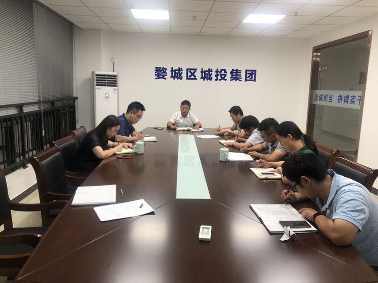 婺城區(qū)城投集團(tuán)開展“不忘初心、牢記使命”主題教育第一期集中學(xué)習(xí)