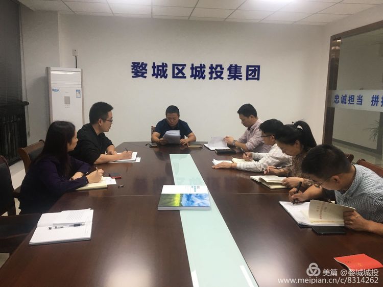 婺城區(qū)城投集團(tuán)組織開展“不忘初心、牢記使命”主題教育專題黨課學(xué)習(xí)